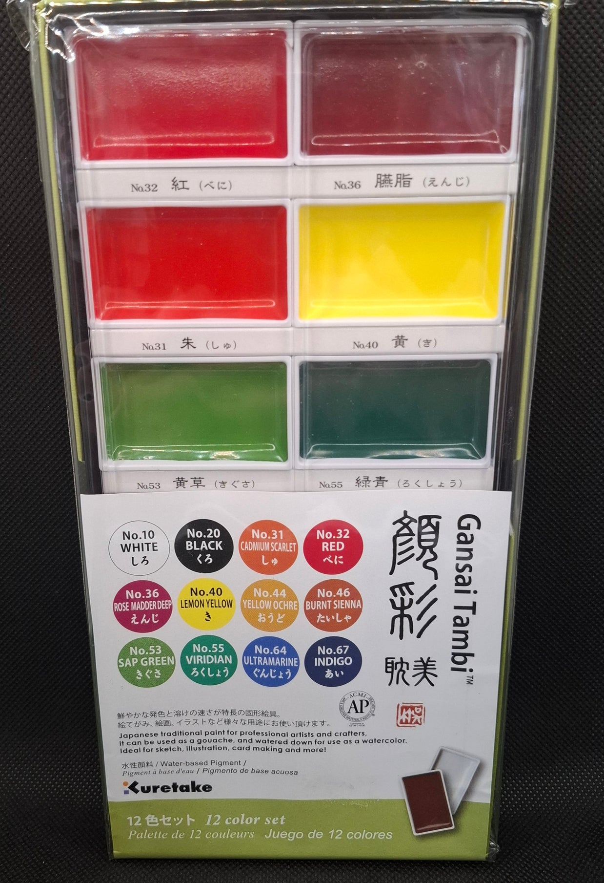 Gansai Tambi Watercolour Sets