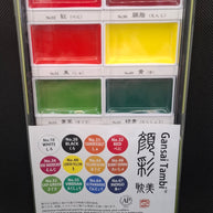 Gansai Tambi Watercolour Sets