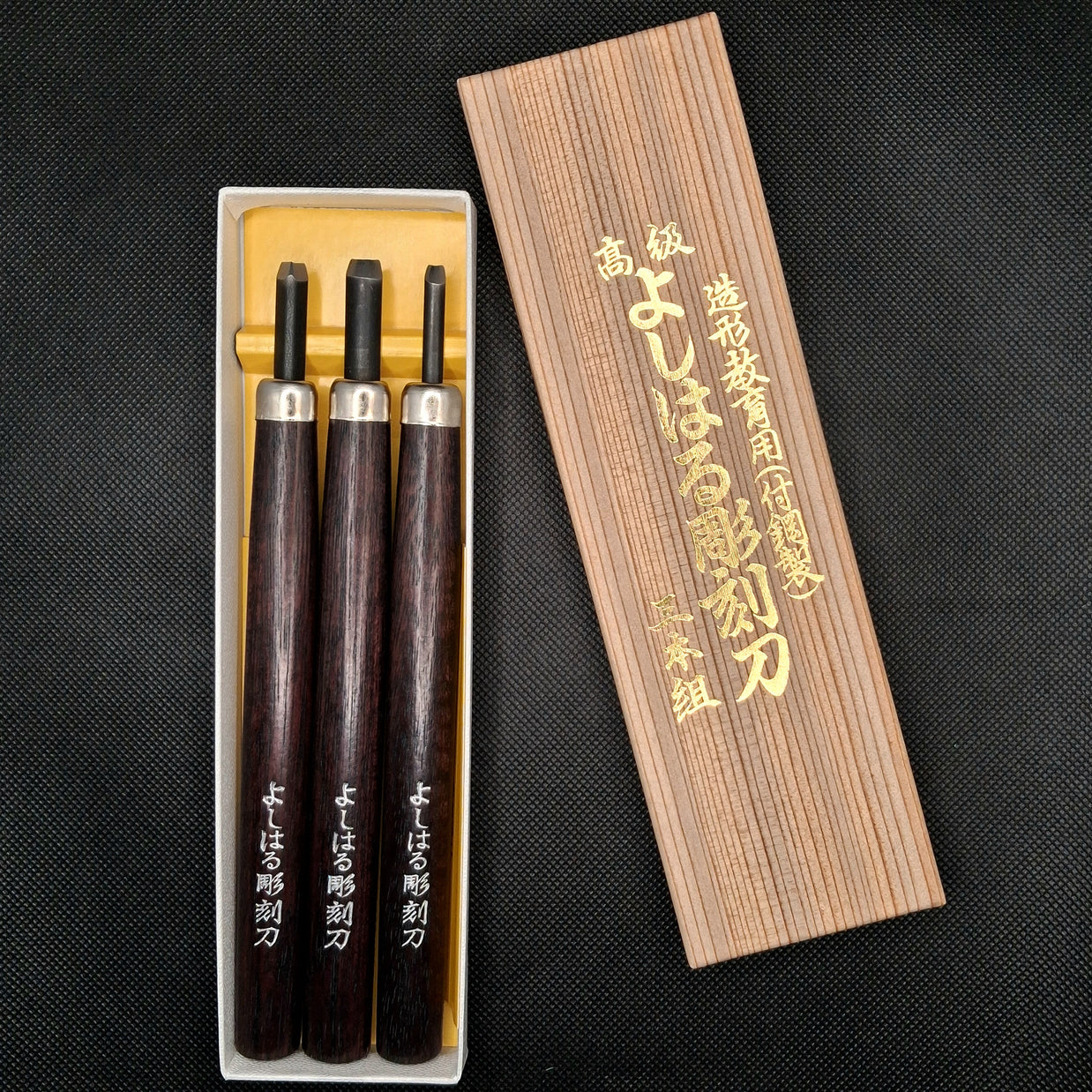 Yoshiharu Printmaking Tools