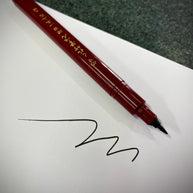 Kuretake Sumi Ink Fude-Pen (Calligraphy-Hard Brush Pen)